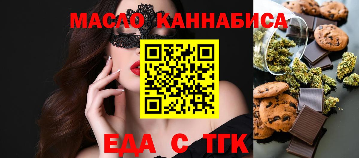 Саранск  Еда ТГК конопля  Вход с VPN 