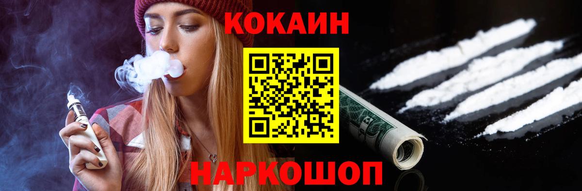 Саранск  наркота  Вход с VPN  COCAIN  КОКАИН Перу  Cocaine Перу 
