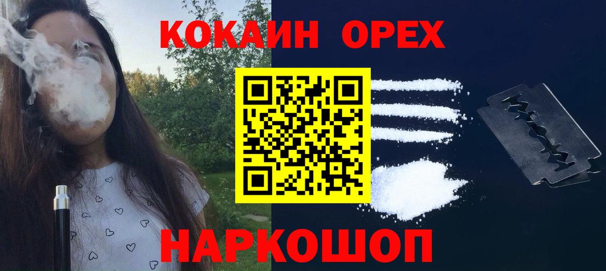 Cocaine Боливия Саранск