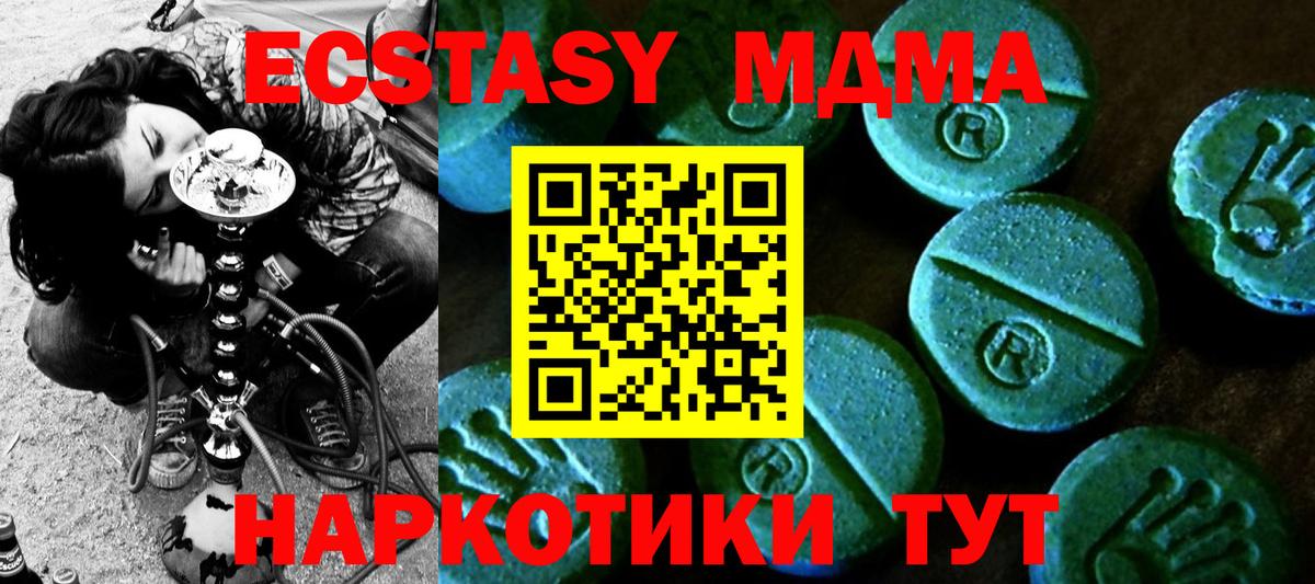 Экстази  Ecstasy TESLA  Саранск  Вход с VPN  купить наркоту  Экстази Punisher 