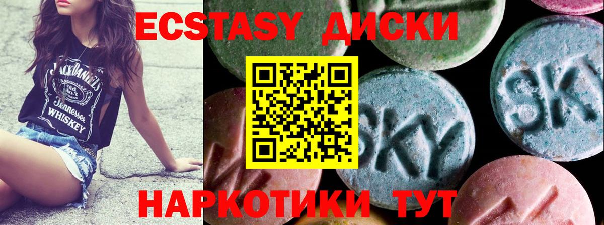 Экстази 300 mg Саранск