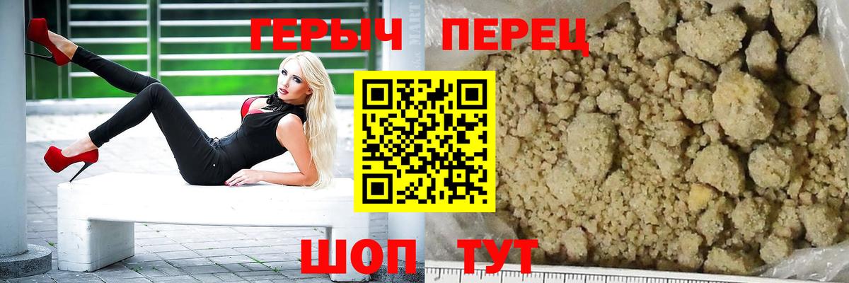 Саранск  ГЕРОИН герыч  Вход с VPN 