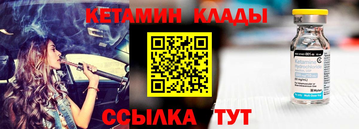 Кетамин ketamine  Вход с VPN  Саранск  КЕТАМИН VHQ 