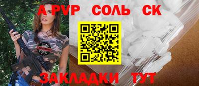 сатива Бузулук