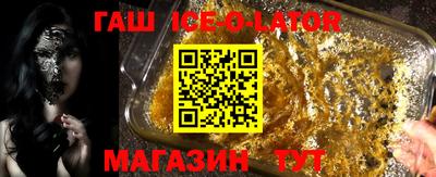 гашик Будённовск