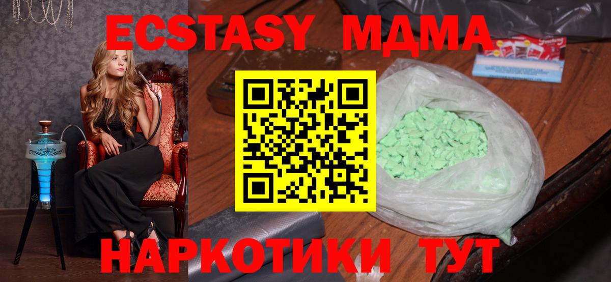 MDMA кристаллы  МДМА VHQ  Саранск  Вход с VPN 