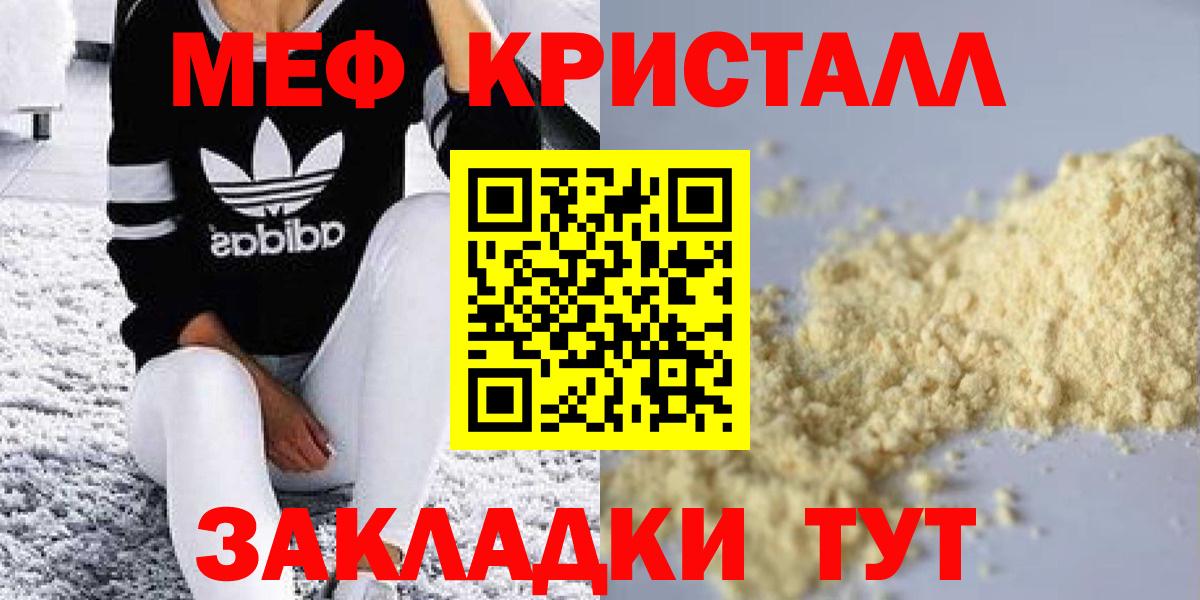 Мефедрон мяу мяу  МЯУ-МЯУ 4 MMC  Вход с VPN  Саранск 
