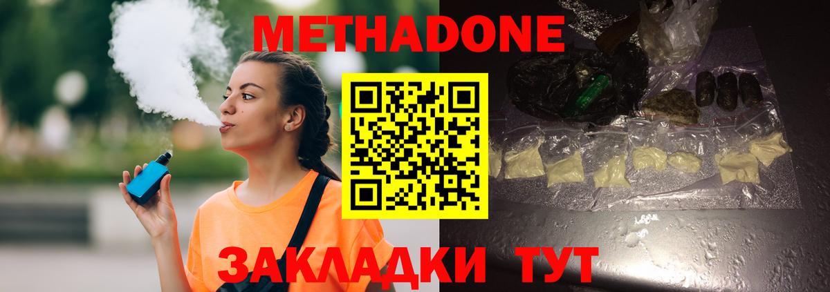 Саранск  ссылка на мегу ТОР  Вход с VPN  МЕТАДОН VHQ  МЕТАДОН мёд 