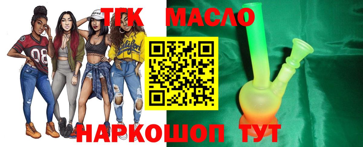 ТГК концентрат Саранск