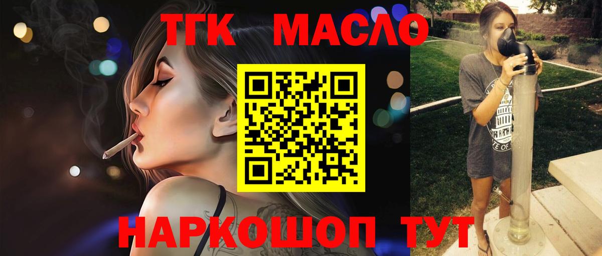 ТГК THC oil  Вход с VPN  Саранск 