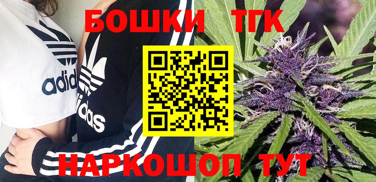 Марихуана гибрид  Бошки марихуана Bruce Banner  Вход с VPN  Саранск  Канабис план 